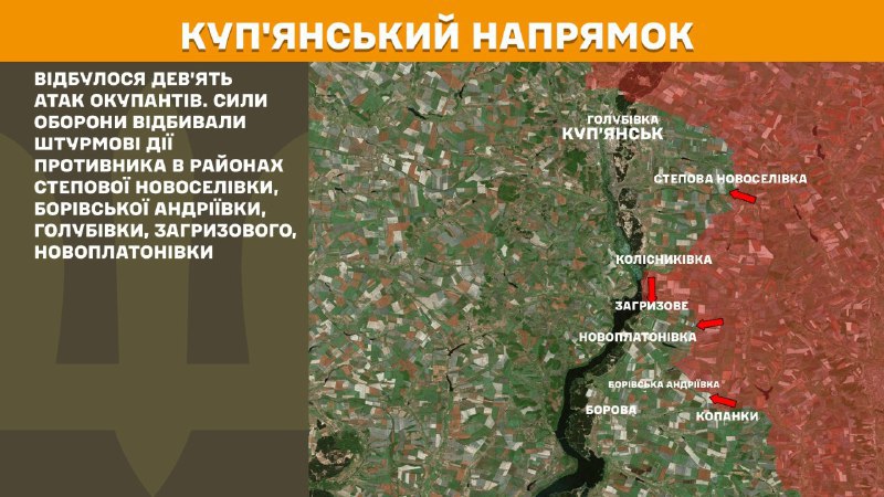 En la dirección de Kupyansk hubo enfrentamientos ayer cerca de Stepova Novoselivka, Borivska Andriyivka, Holubivka, Zahryzove, Novoplatonivka, - informa el Estado Mayor de las Fuerzas Armadas de Ucrania
