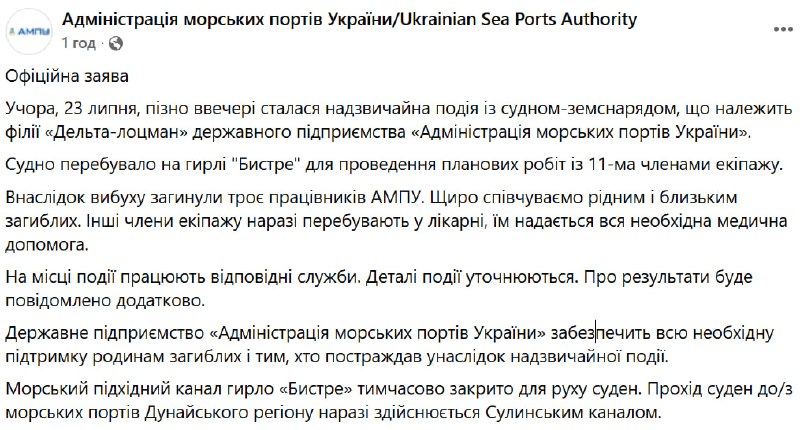 Tres personas murieron después de que un buque técnico chocara con una mina naval cerca de Vilkove, en la región de Odesa. Otros ocho tripulantes fueron rescatados.