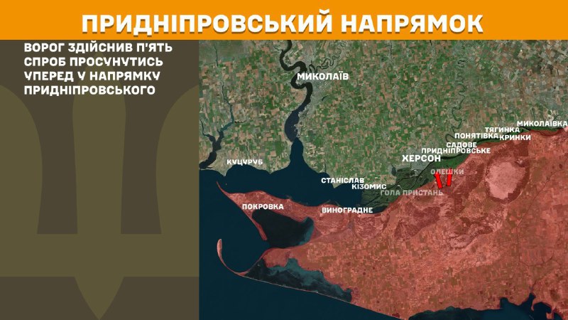 At Kherson direction clashes yesterday near Prydniprovske, - General Staff of Armed Forces of Ukraine reports