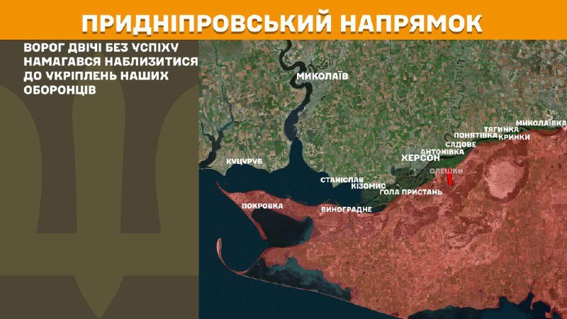 At Kherson direction Ukrainian forces have repelled 2 Russian army assaults, - General Staff of Armed Forces of Ukraine reports