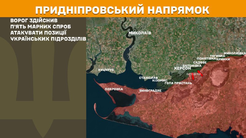 At Kherson direction Ukrainian forces have repelled 5 Russian army assaults, - General Staff of Armed Forces of Ukraine reports