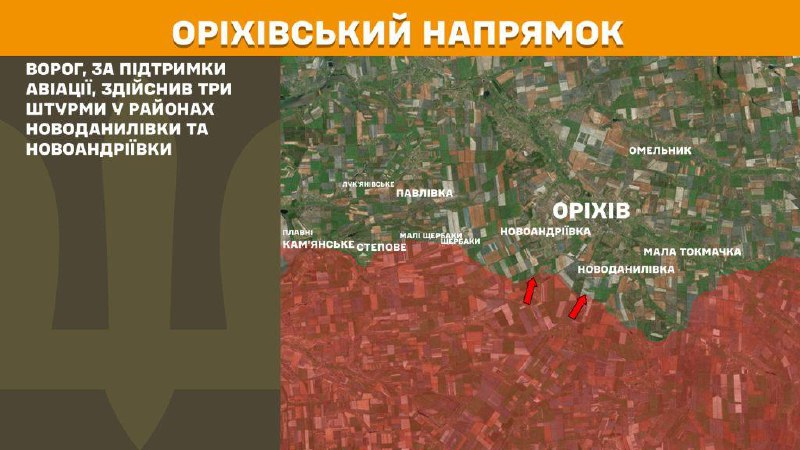 At Orikhiv direction clashes yesterday near Novodanylivka and Novoandriyivka, - General Staff of Armed Forces of Ukraine reports