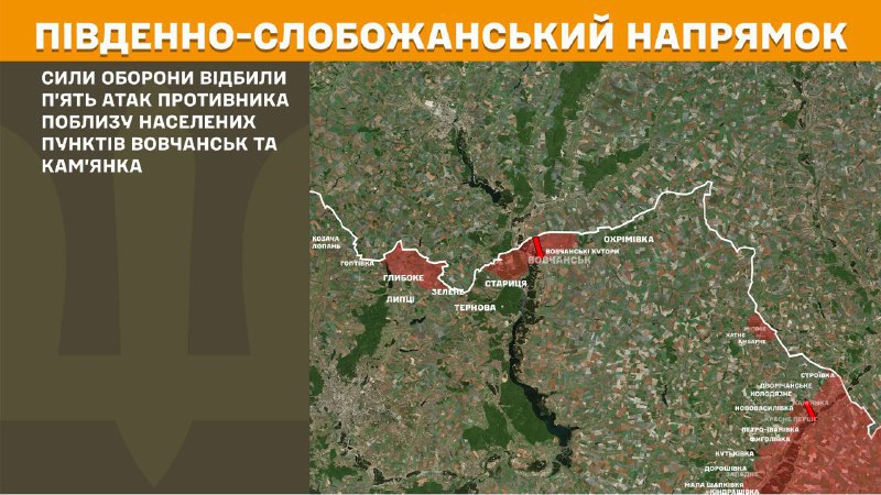 At South Slobozhansky(Kharkiv) direction clashes yesterday near Vovchansk and Kamyanka, - General Staff of Armed Forces of Ukraine reports