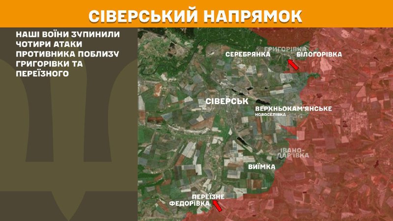 At Sieversk direction clashes yesterday near Hryhorivka and Pereyizne, - General Staff of Armed Forces of Ukraine reports
