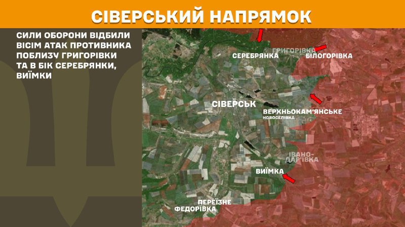 At Sieversk direction clashes yesterday near Hryhorivka and towards Serebryanka, Vyyimka, - General Staff of Armed Forces of Ukraine reports