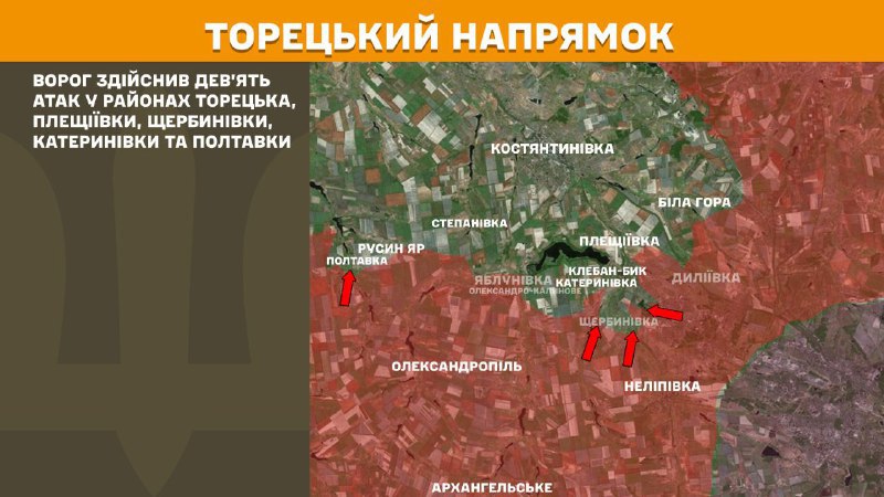 At Toretsk direction clashes yesterday near Toretsk, Pleschiyivka, Scherbynivka, Katerynivka and Poltavka, - General Staff of Armed Forces of Ukraine reports