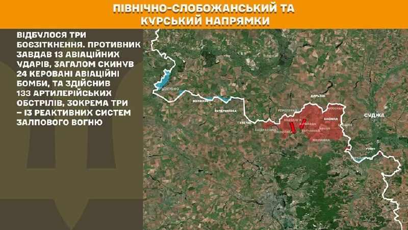 At Kursk and North Slobozhansky(Sumy) direction Ukrainian forces have repelled 3 Russian army assaults, - General Staff of Armed Forces of Ukraine reports