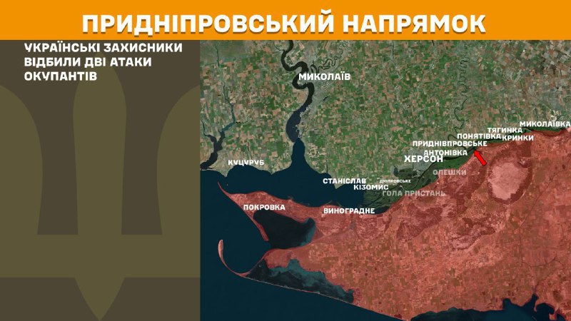 At Kherson direction Ukrainian forces have repelled 2 Russian army assaults, - General Staff of Armed Forces of Ukraine reports