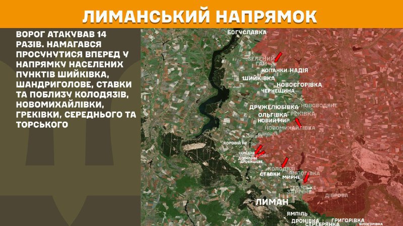 At Lyman direction clashes yesterday near Shyykivka, Shandryholove, Stavky and near Kolodyazi, Novomykhaylivka, Hrekivka, Seredne and Torske, - General Staff of Armed Forces of Ukraine reports