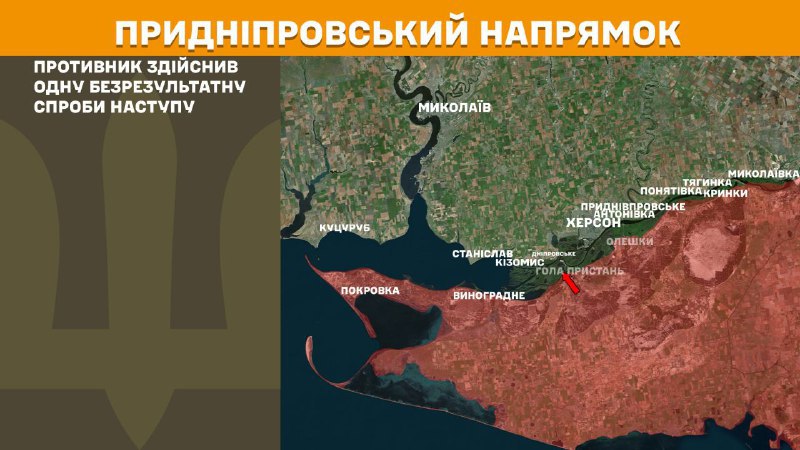 At Kherson direction Ukrainian forces have repelled 1 Russian army assault, - General Staff of Armed Forces of Ukraine reports