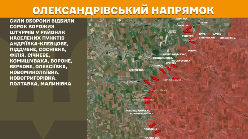 At Oleksandrivka direction clashes yesterday near Andriyivka-Klevtsove, Piddubne, Sosnivka, Filiya, Sichneve, Komyshuvakha, Vorone, Verbove, Oleksiyivka, Novomykolayivka, Novohryhorivka, Poltavka, Malynivka, - General Staff of Armed Forces of Ukraine reports