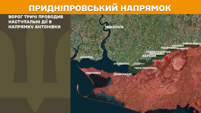 At Kherson direction clashes yesterday near Antonivka, - General Staff of Armed Forces of Ukraine reports
