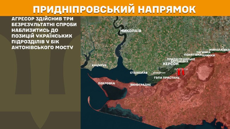 At Kherson direction clashes yesterday near Antonivsky bridge, - General Staff of Armed Forces of Ukraine reports