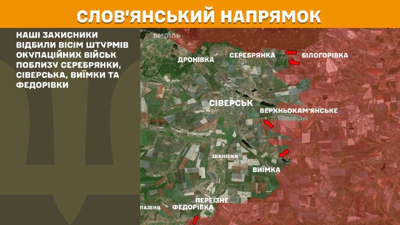 At Sloviansk direction clashes yesterday near Serebryanka, Siversk, Vyyimka and Fedorivka, - General Staff of Armed Forces of Ukraine reports
