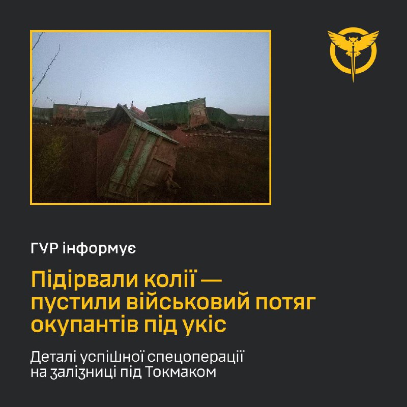 Ukrainian Military Intelligence claims blowing up railway near Tokmak, at the occupied part of Zaporizhzhia region