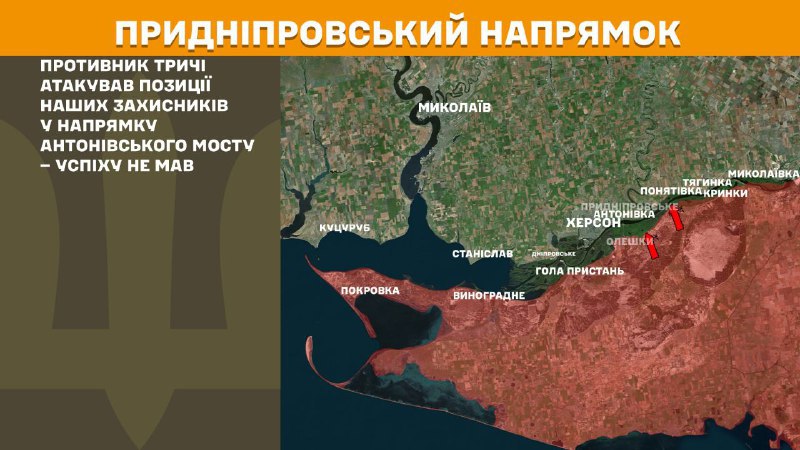 At Kherson direction clashes yesterday near Antonivskiy bridge, - General Staff of Armed Forces of Ukraine reports