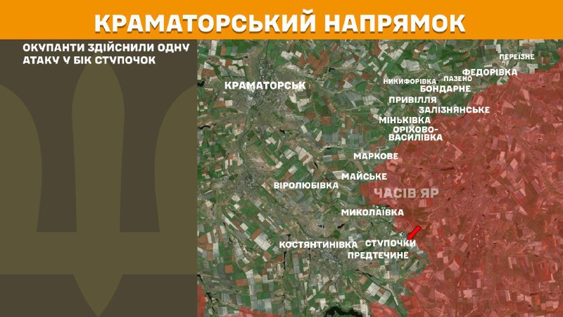At Kramatorsk direction clashes yesterday near  Stupochky, - General Staff of Armed Forces of Ukraine reports