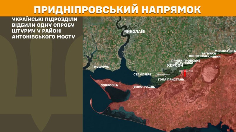 At Kherson direction clashes yesterday near  Antonivskyi bridge, - General Staff of Armed Forces of Ukraine reports
