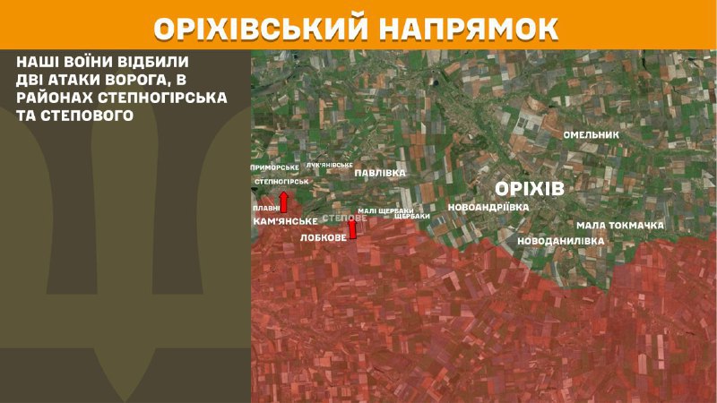 At Orikhiv direction clashes yesterday near Stepnohirsk and Stepove, - General Staff of Armed Forces of Ukraine reports