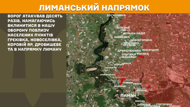 At Lyman direction clashes yesterday near Hrekivka, Novoselivka, Koroviy Yar, Drobysheve and towards Lyman, - General Staff of Armed Forces of Ukraine reports