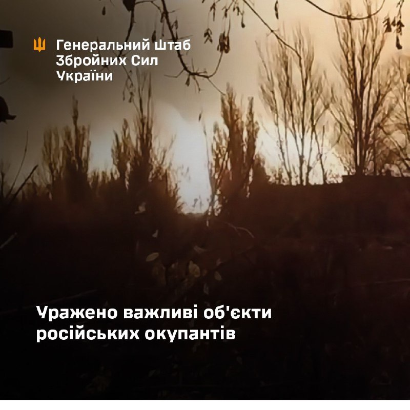 General Staff of Armed Forces of Ukraine reports military strikes at the Shahed-type drones base on the territory of Donetsk airport, Volgograd oil refinery, and oil depots in Hvardiyske and Simferopol in occupied Crimea