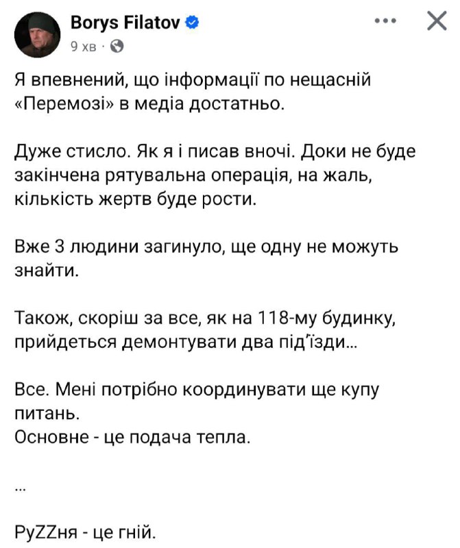 Mayor of Dnipro city: 3 people killed, one unaccounted as result of Russian drone strike at the residential house in Dnipro city