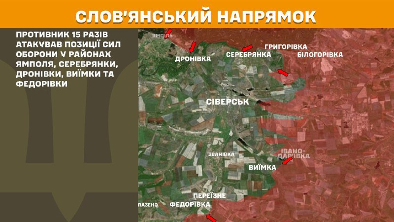 At Sloviansk direction clashes yesterday near Yampil, Serebryanka, Dronivka, Vyyimka and Fedorivka, - General Staff of Armed Forces of Ukraine reports