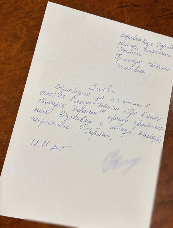Svitlana Grinchuk has submitted a letter of resignation from the post of Minister of Energy