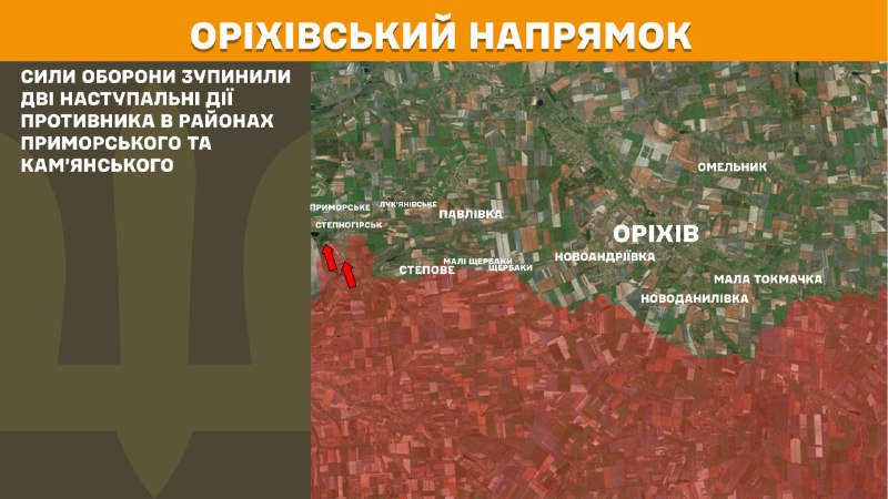 At Orikhiv direction clashes yesterday near Prymorske and Kamyanske, - General Staff of Armed Forces of Ukraine reports