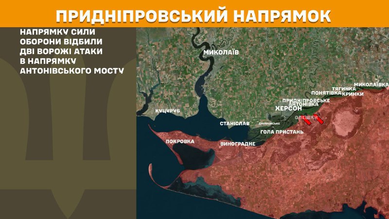 At Kherson direction clashes yesterday near Antonivskiy bridge, - General Staff of Armed Forces of Ukraine reports