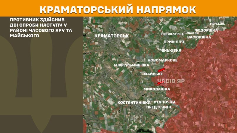 At Kramatorsk direction clashes yesterday near  Chasiv Yar and Mayske, - General Staff of Armed Forces of Ukraine reports