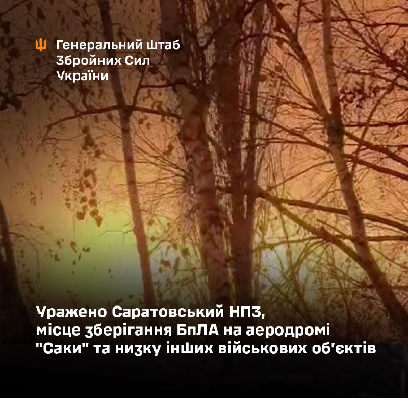 General Staff of Armed forces of Ukraine confirmed strikes at Saratov oil refinery and UAV storage site at Saky airfield, as well as other military facilities