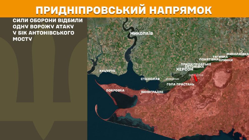 At Kherson direction clashes yesterday near Antonivsky bridge, - General Staff of Armed Forces of Ukraine reports