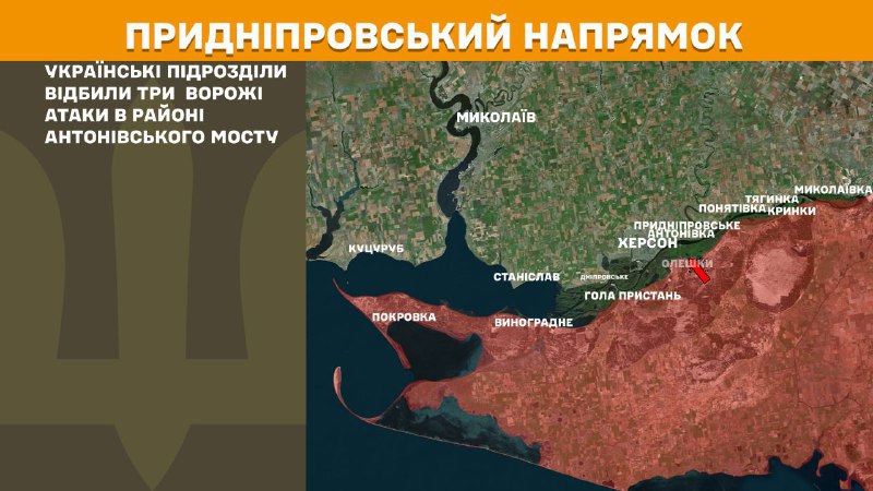At Kherson direction clashes yesterday near Antonivskiy bridge, - General Staff of Armed Forces of Ukraine reports