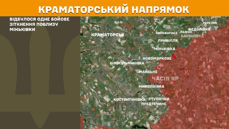 At Kramatorsk direction clashes yesterday near Minkivka, - General Staff of Armed Forces of Ukraine reports