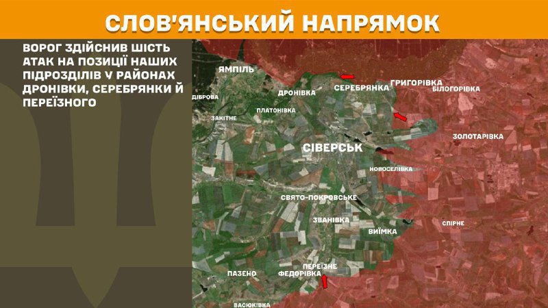 At Sloviansk direction clashes yesterday near Dronivka, Serebryanka amd Pereyizne, - General Staff of Armed Forces of Ukraine reports