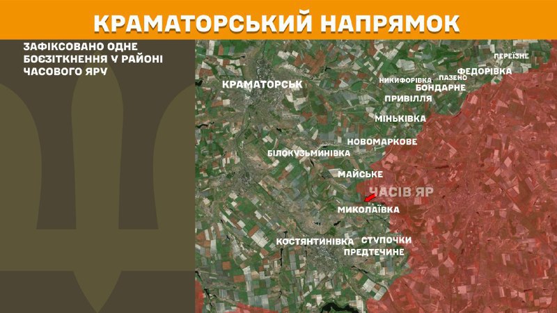 At Kramatorsk direction clashes yesterday near Chasiv Yar, - General Staff of Armed Forces of Ukraine reports
