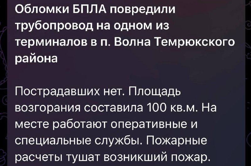 Drones have attacked Taman port in Krasnodar Krai
