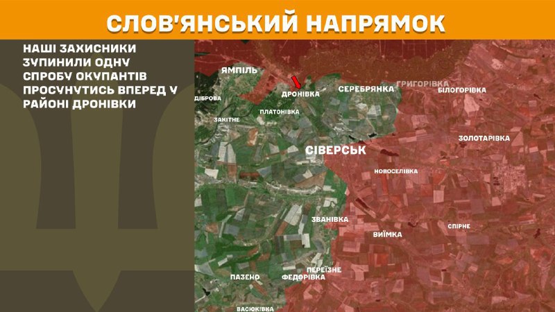 At Sloviansk direction clashes yesterday near Dronivka, - General Staff of Armed Forces of Ukraine reports