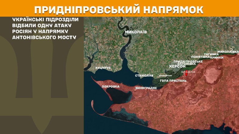 At Kherson direction clashes yesterday near Antonivskiy bridge, - General Staff of Armed Forces of Ukraine reports
