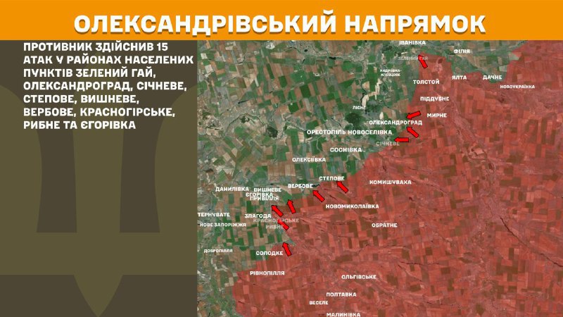 At Oleksandrivka direction clashes yesterday near Zelenyy Hay, Oleksandrohrad, Sichneve, Stepove, Vyshneve, Verbove, Krasnohirske, Rybne and Yehorivka, - General Staff of Armed Forces of Ukraine reports