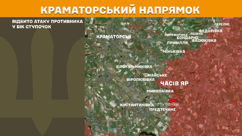 At Kramatorsk direction clashes yesterday near Stupochky, - General Staff of Armed Forces of Ukraine reports