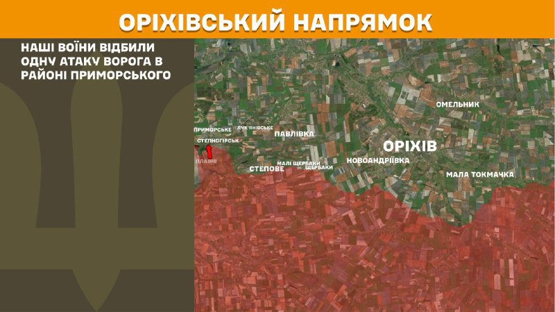 At Orikhiv direction clashes yesterday near Prymorske, - General Staff of Armed Forces of Ukraine reports