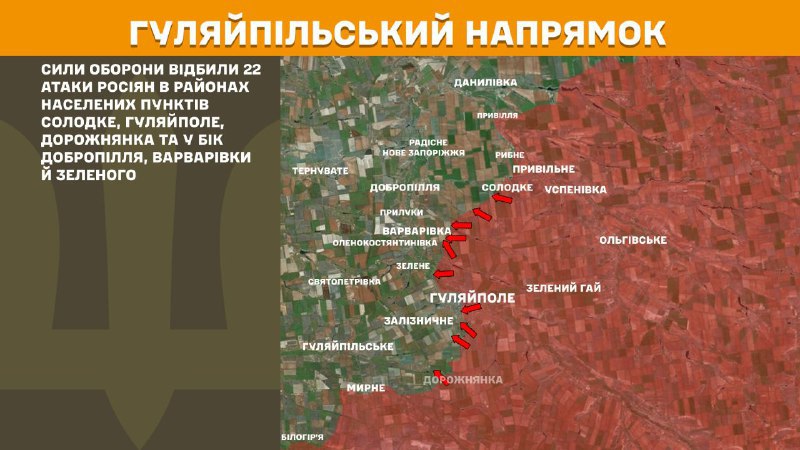 At Huliaipole direction clashes yesterday near Solodke, Huliaipole, Dorozhnyanka and towards Dobropillya, Varvarivka and Zelene, - General Staff of Armed Forces of Ukraine reports