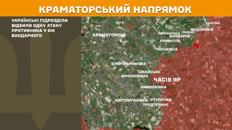 At Kramatorsk direction clashes yesterday near  Bondarne, - General Staff of Armed Forces of Ukraine reports