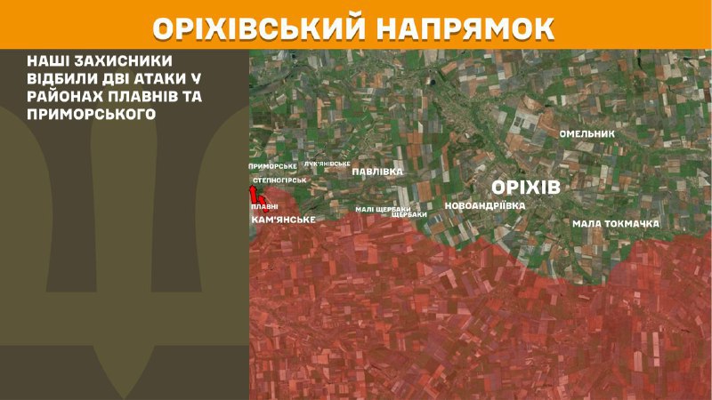 At Orikhiv direction clashes yesterday near Plavni and Prymorske, - General Staff of Armed Forces of Ukraine reports