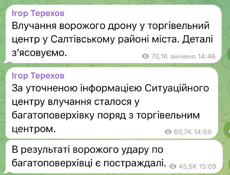Drone hit residential house in Kharkiv, there are wounded