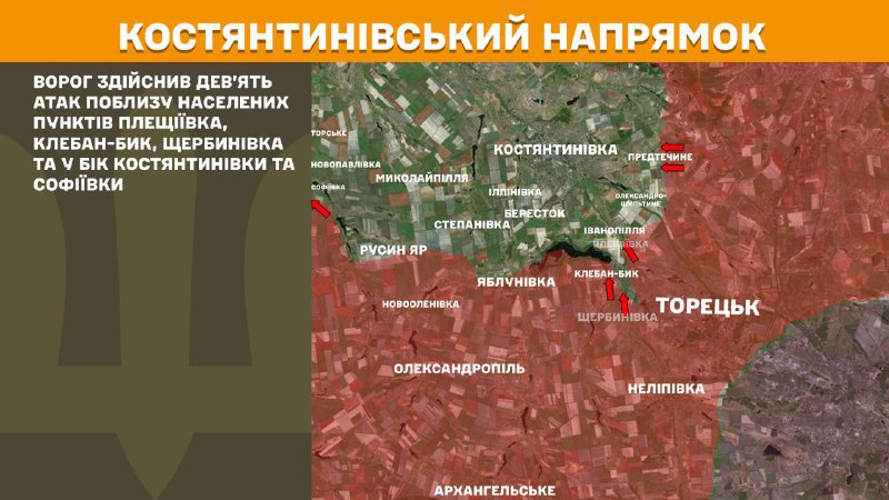 At Kostiantynivka direction clashes yesterday near Pleschiyivka, Kleban-Byk, Scherbynivka and towards Kostyantynivka and Sofiyivka, - General Staff of Armed Forces of Ukraine reports