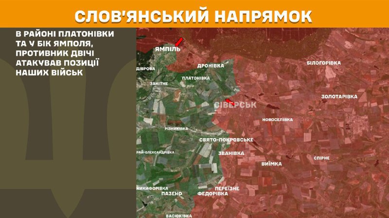 At Sloviansk direction clashes yesterday near Platonivka and towards Yampil, - General Staff of Armed Forces of Ukraine reports