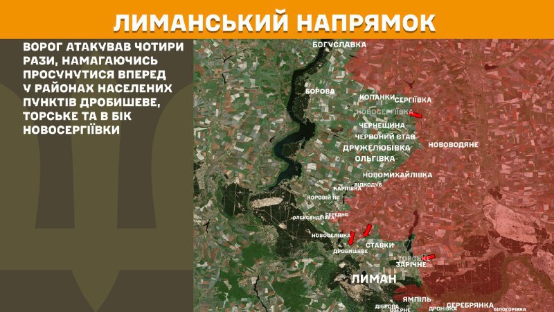 At Lyman direction clashes yesterday near Drobysheve, Torske and towards Novoserhiyivka, - General Staff of Armed Forces of Ukraine reports